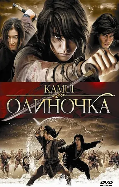 Постер дорамы «Одиночка»
